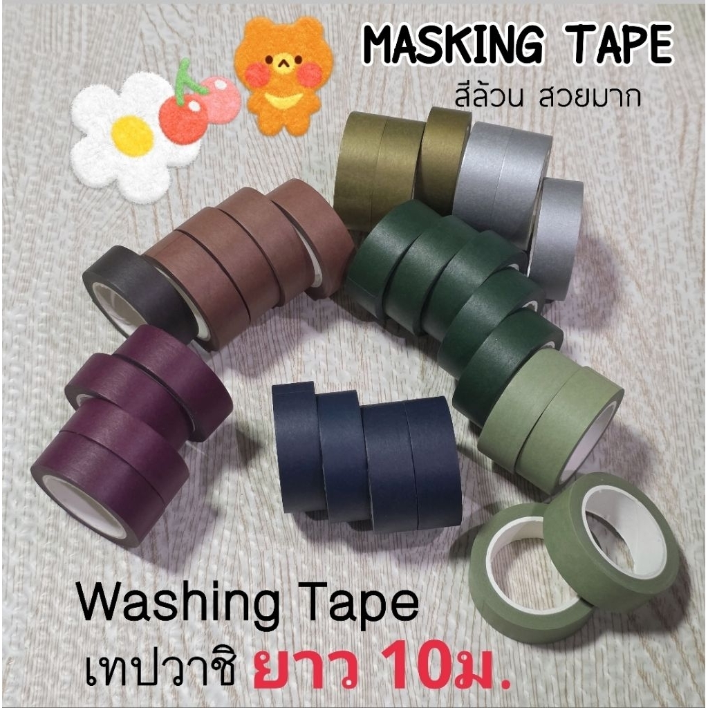 ถูกมากกกก🔥ยาว10เมตรน้าาา เทปตกแต่ง Washi tape Marking tape สีล้วน สีสวย