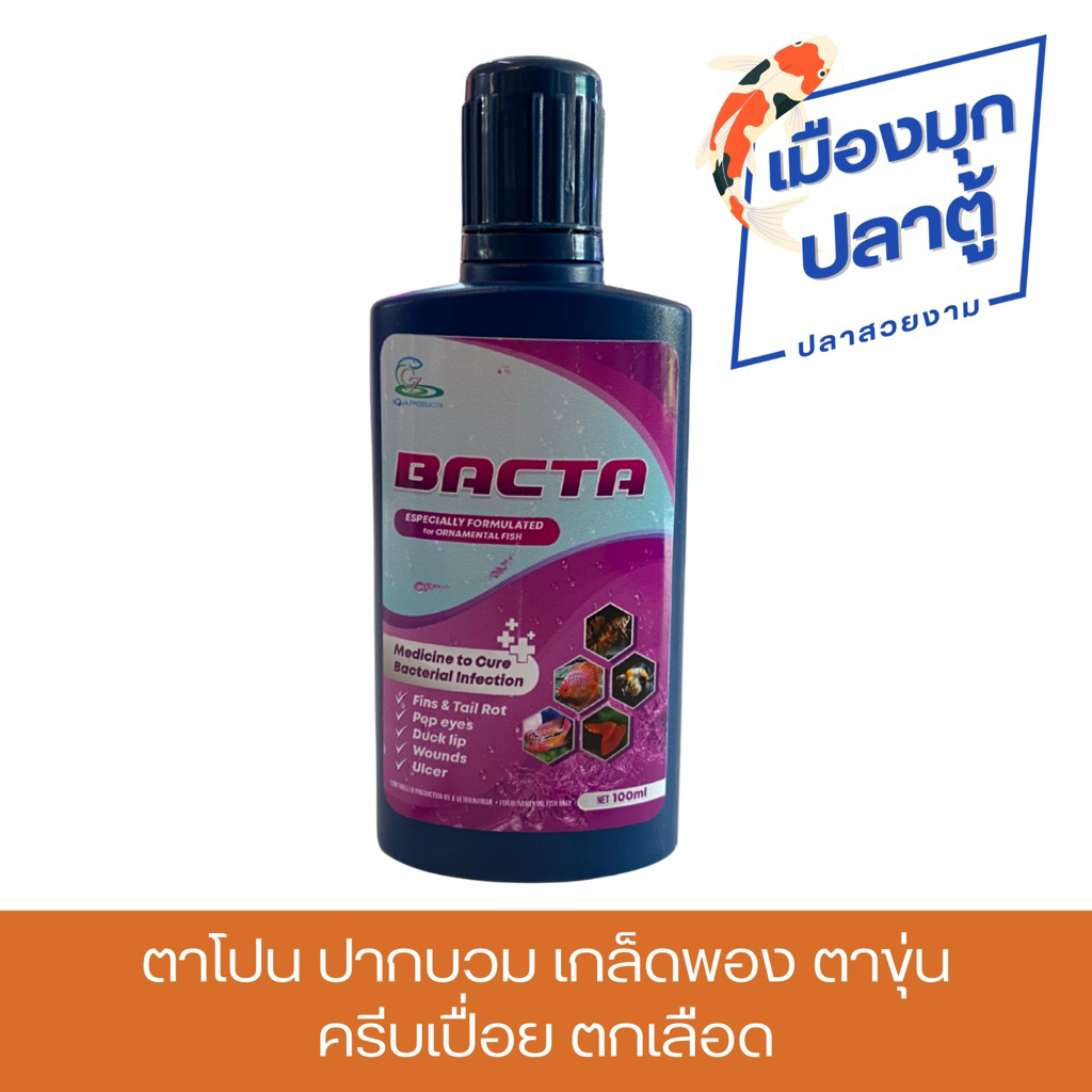 CZ BACTA สำหรับปลาสวยงาม 100ml.