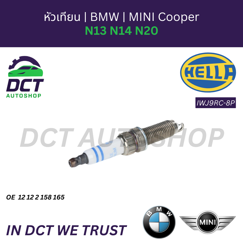 Hella IWJ9RC-8P หัวเทียน BMW/MINI เครื่อง N13 N14 N20 | OE 12 12 2 158 165