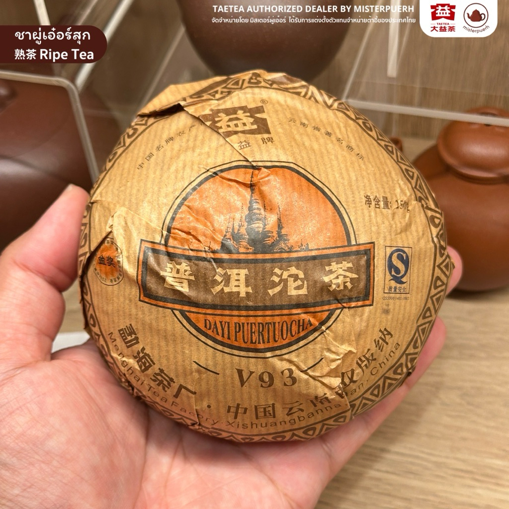 ชาผู่เอ๋อร์สุก ต้าอี้ รุ่น V93 ปี 2007 น้ำหนัก 250 กรัม