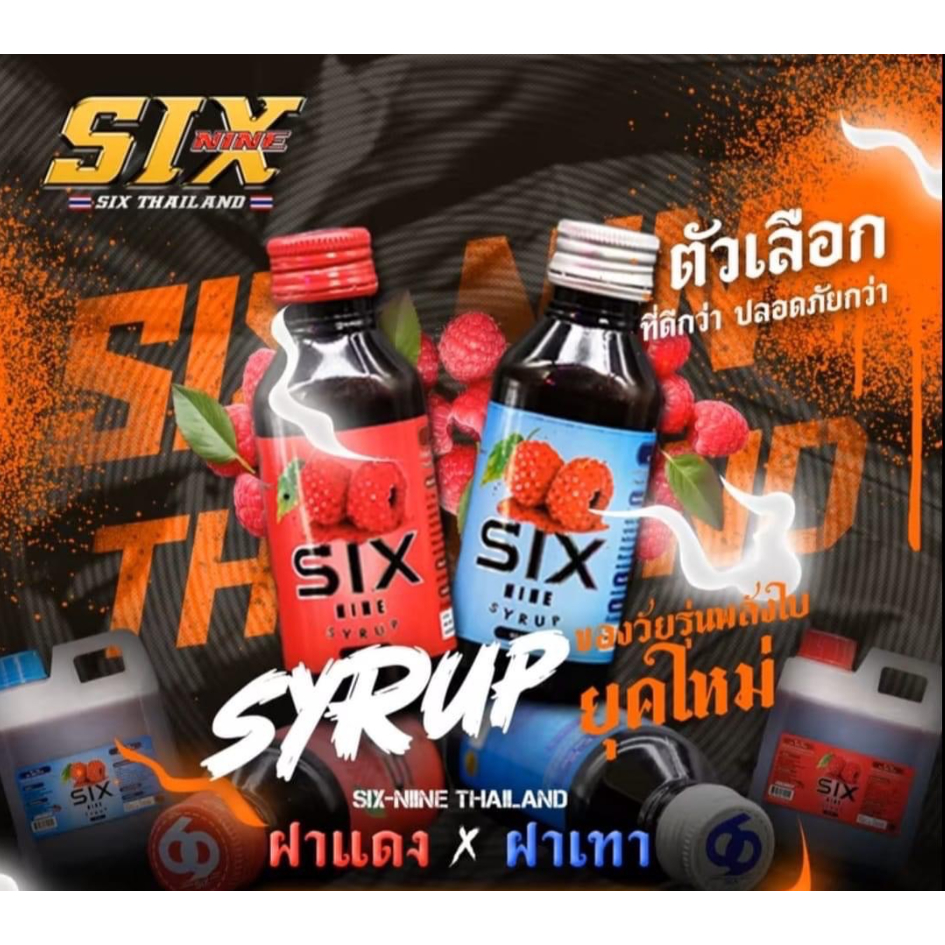 น้ำเชื่อมเข้มข้น sixnine 50 ขวด กลิ่นราสเบอร์รี่ รสชาติหวานหอมกลมกล่อม - รูปที่ 3