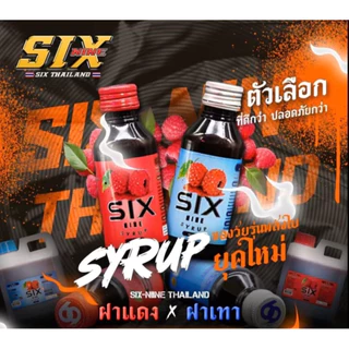 น้ำเชื่อมเข้มข้น sixnine 30 ขวด กลิ่นราสเบอร์รี่ รสชาติหวานหอมกลมกล่อม