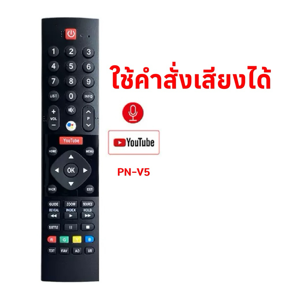 รีโมทพานาโซนิค สมาร์ททีวี PANASONIC Smart Voice Control ใช้คำสั่งเสียงได้ ใช้ง่าย มีคู่มือให้ ราคา ถูกที่สุด ดีลบีเคเค แกลเลอรีภาพที่ 2