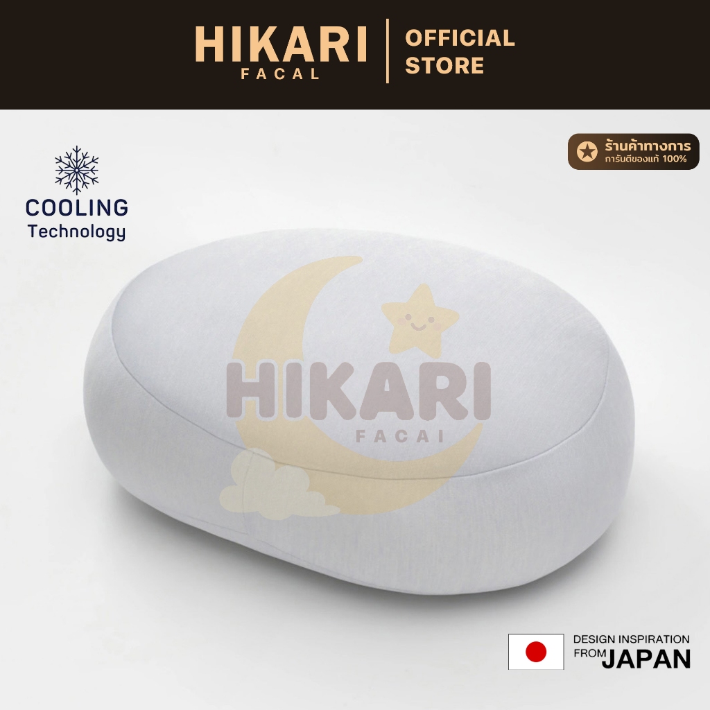 MUJI หมอนเย็น หมอนอิงอเนกประสงค์แบบนุ่ม ผ้าสัมผัสเย็น หมอนเย็นมูจิ หมอนเย็นสุขภาพ (32x44x16cm)