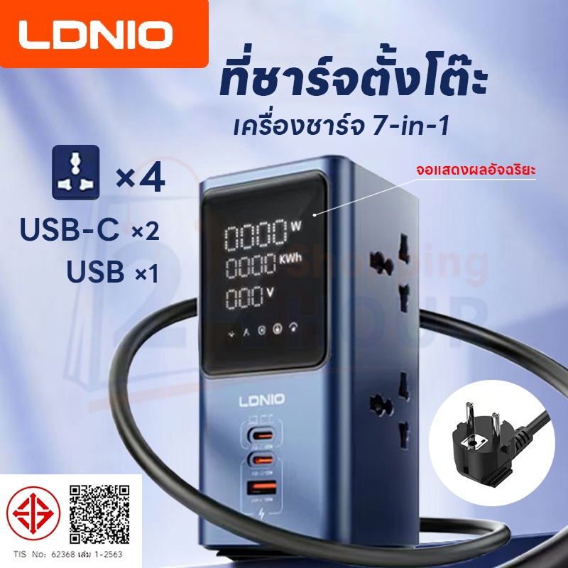 รุ่นใหม่ปี 2026 ที่ชาร์จตั้งโต๊ะ อะแดปเตอร์โทรศัพท์ อะแดปเตอร์แล็ปท็อป พร้อมฟังก์ชั่นดิจิตอล สำหรับโฮมออฟฟิศ