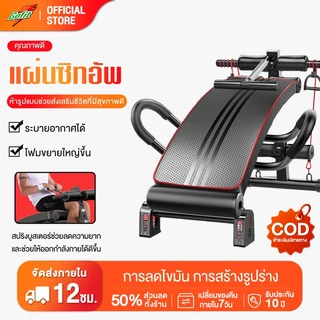 เก้าอี้ซิทอัพ เบาะซิทอัพ เครื่องบริหารหน้าท้อง ต้นแขน ต้นขา ม้าซิทอัพ เครื่องซิทอัพ ม้าเล่นหน้าท้อง Sit Up Bench