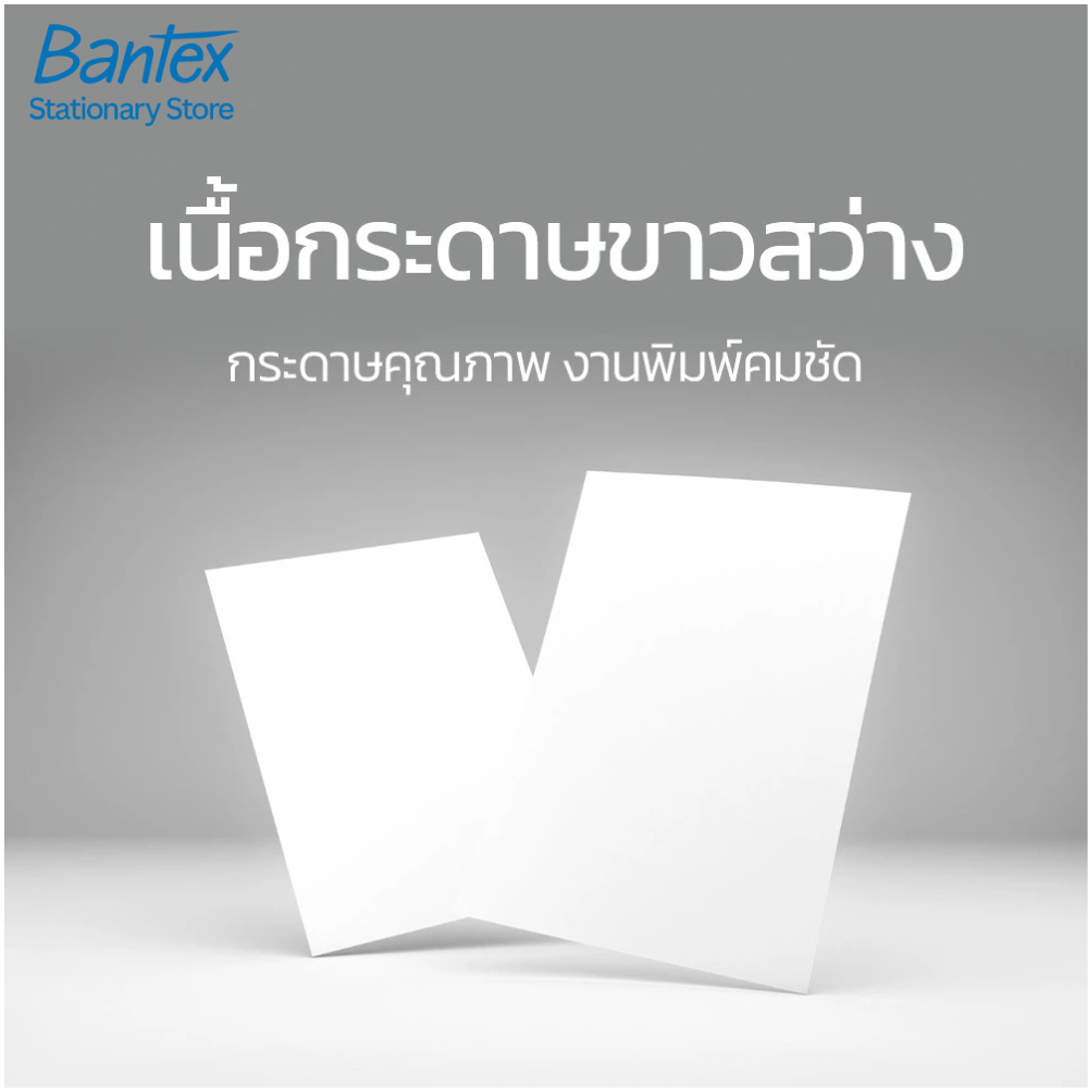 Bantex กระดาษ กระดาษถ่ายเอกสาร A4 70แกรม  1กล่อง/5รีม จำนวน 500 แผ่นใน1รีม Copy Paper - รูปที่ 3