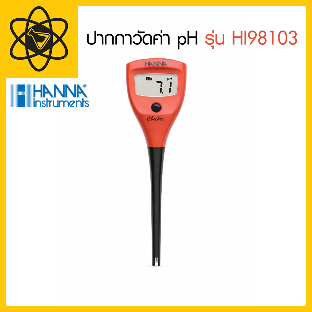 USA ปากกาวัดค่า pH (อเมริกา) HANNA รุ่น HI98103
