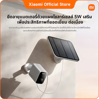 Xiaomi Outdoor Camera BW300 ภาพสีความละเอียดสูง 2K เพื่อการรักษาความปลอดภัย อัจฉริยะที่เชื่อถือได้ในทุกสภาพอากาศ