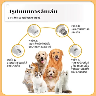 ที่ตัดเล็บหมา ตะไบเล็บสุนัขเครื่องขัดเล็บไฟฟ้าสัตว์เลี้ยงแบบชาร์จ USB ปรับได้2ระดั ง่ายและใช้งานง่าย ใช้งานง่าย