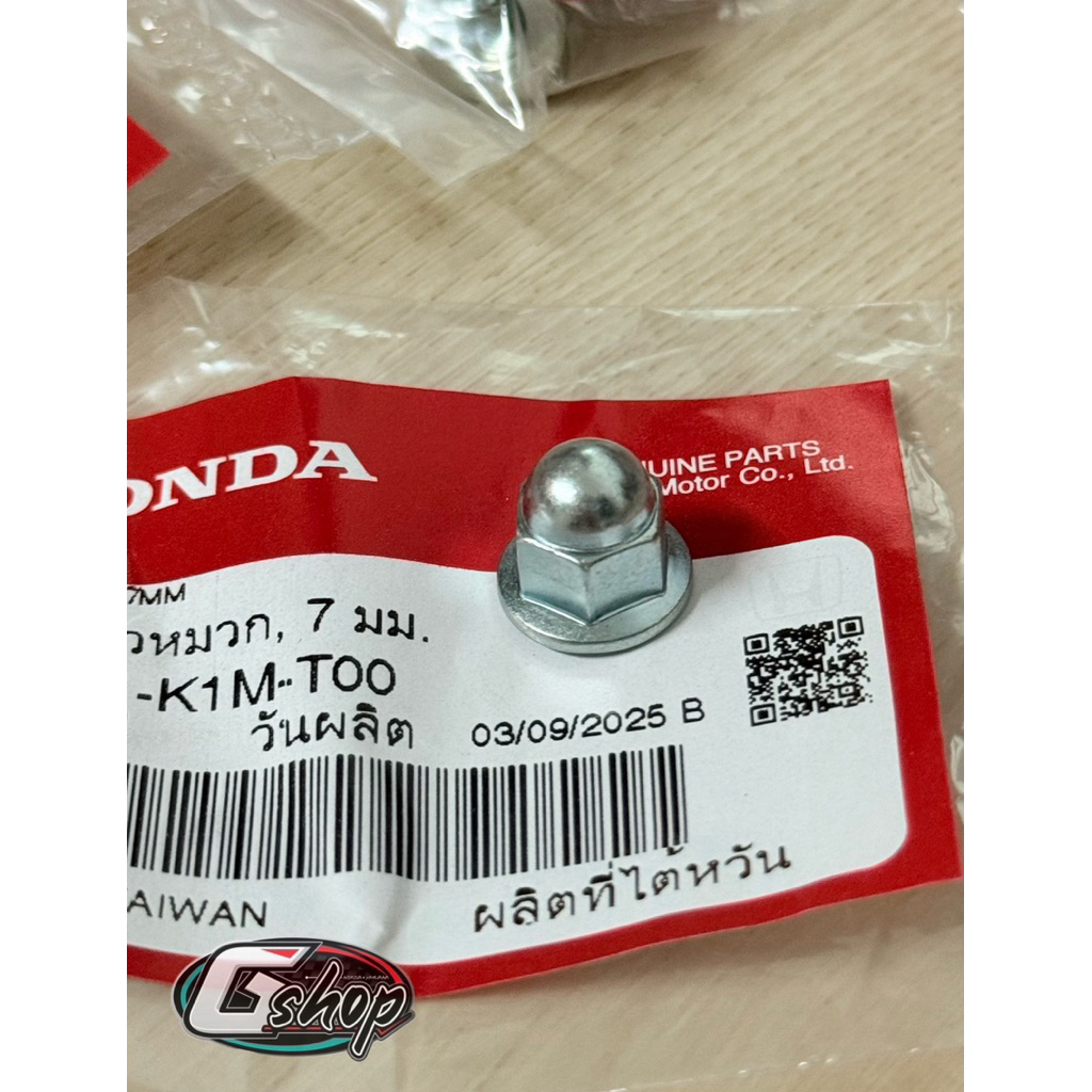 น็อตฝาสูบ Wave110iปี2021-2024,Wave125iLED2023-2024 ขนาด 7มม. [แท้ศูนย์ Honda] 90201-K1M-T00
