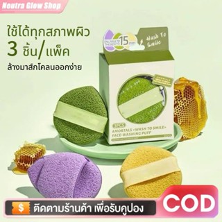 【รับประกันคุณภาพ】Facial Cleansing Sponge/Puff พัฟฟองน้ำล้างห…