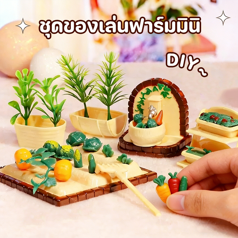 COD ชุดเฟอร์นิเจอร์จำลองขนาดเล็ก ของเล่นฉากจำลองขนาดเล็ก ฉาก DIY เฟอร์นิเจอร์จำลองเด็ก สำหรับเด็ก