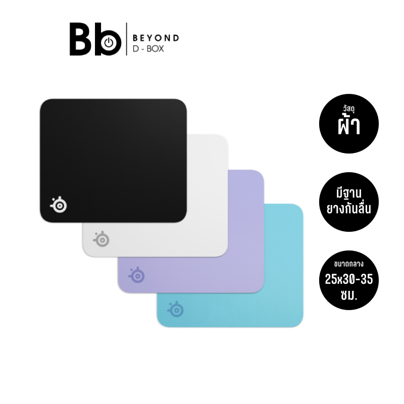 แผ่นรองเมาส์ SteelSeries Gaming Mouse Pad QcK Medium Mousepad by BB Beyond D-Box