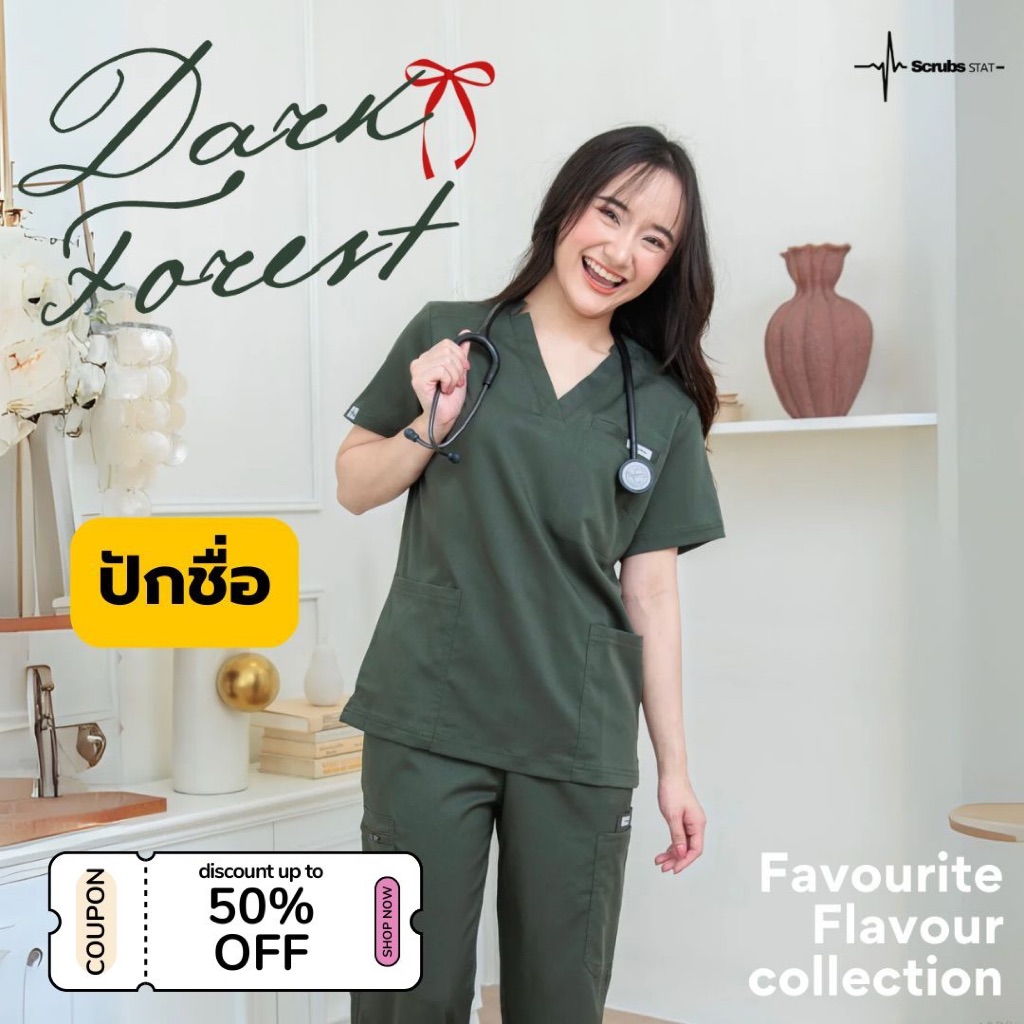 (ปักชื่อ ส่งทันที) ชุดสครับขาตรง Scrubs STAT รุ่น Favourite Flavour Collection สี Dark Forest