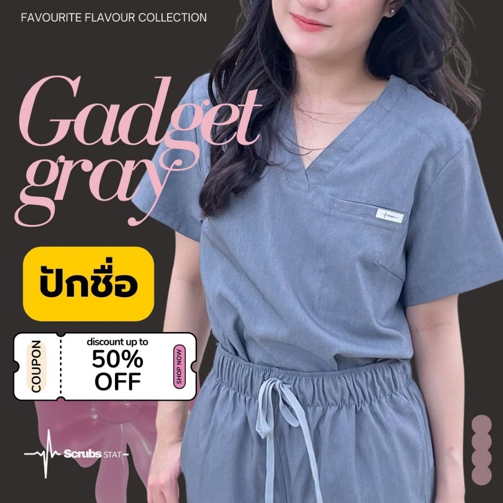 ชุดสครับขาตรง (ปักชื่อ) Scrubs STAT รุ่น Favourite Flavour Collection สี Gadget Gray