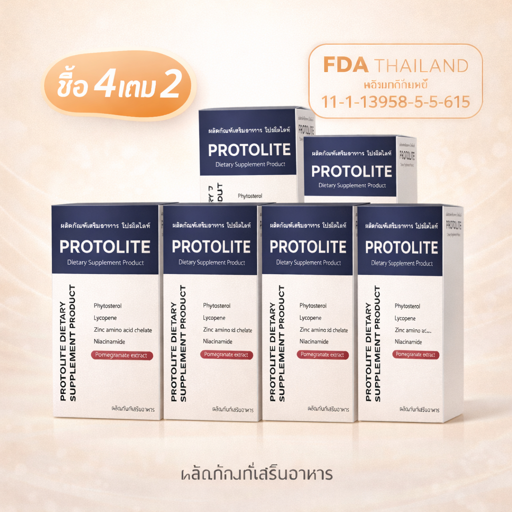 ซื้อ 4 แถม 2 - Protolite - อาหารเสริมบำรุงต่อมลูกหมาก ป้องกันมะเร็ง เสริมสมรรถภาพเพศชาย - 1 กล่องมี 