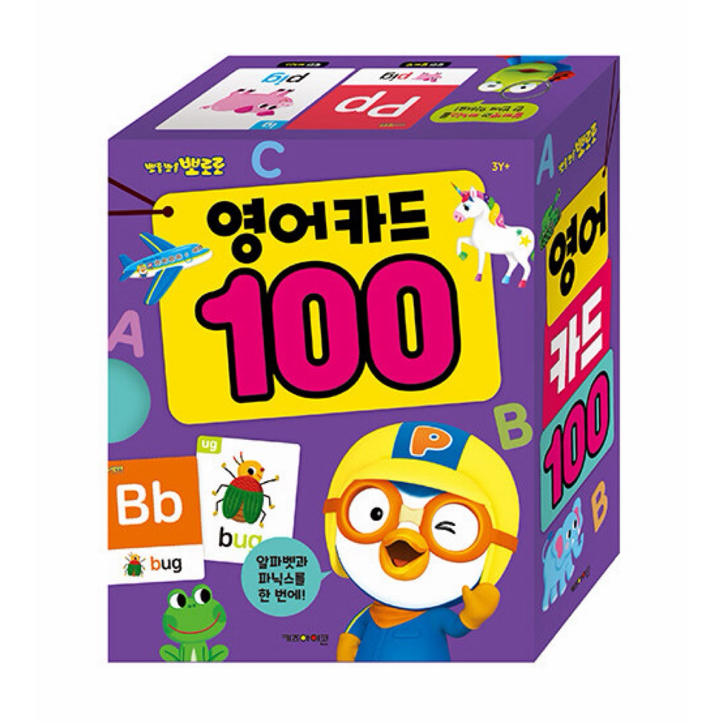 💕พร้อมส่ง💕 🇰🇷 [Pororo] English Card 100: การ์ดฝึกภาษาอังกฤษ Pororo