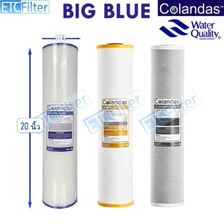 Colandas ไส้กรอง BIG BLUE 20 นิ้ว 1-3 ขั้นตอน แบบ ขนาด 4.5*20 นิ้ว