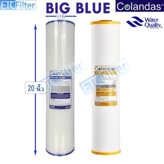 Colandas ไส้กรอง BIG BLUE 20 นิ้ว 1-3 ขั้นตอน แบบ ขนาด 4.5*20 นิ้ว