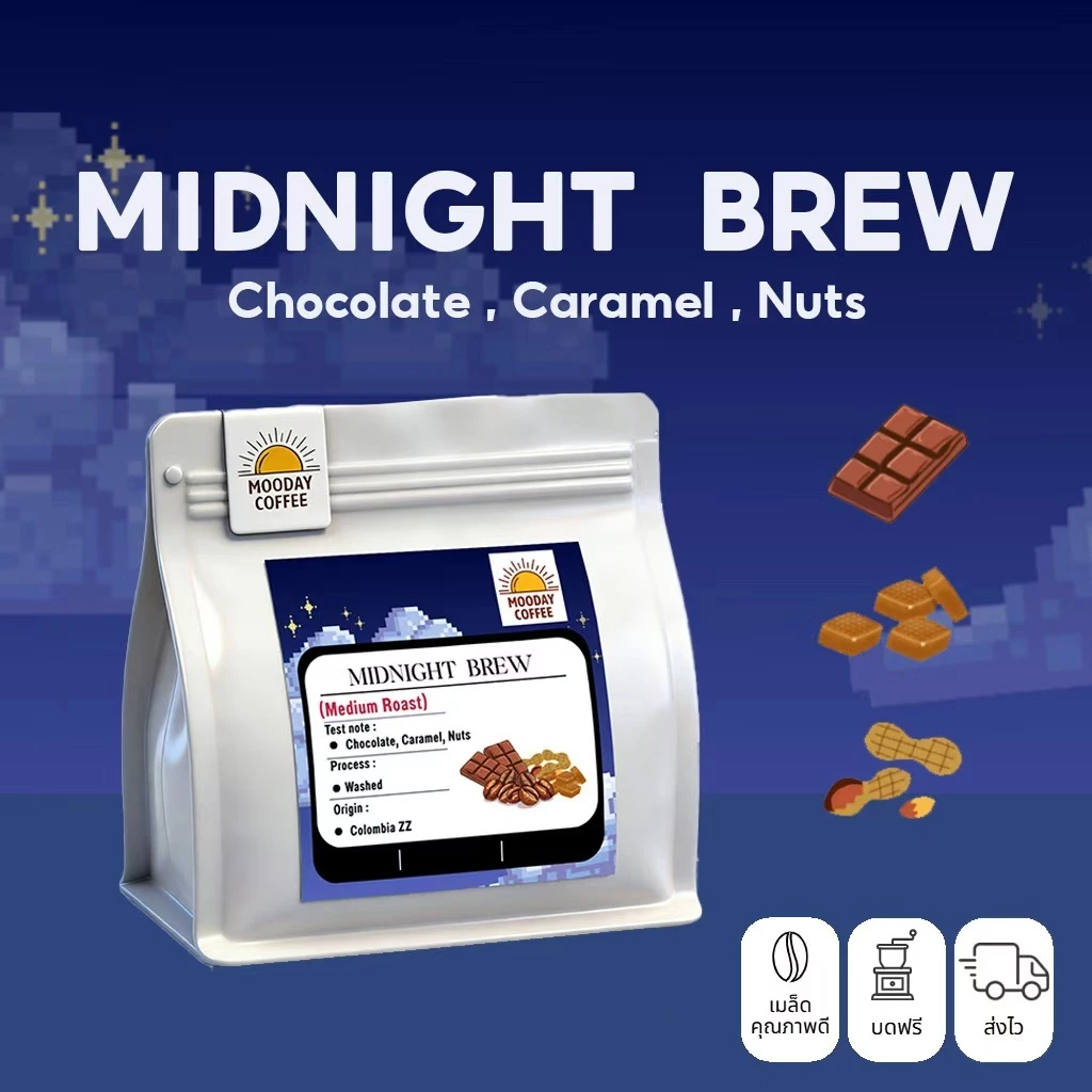 Mooday เมล็ดกาแฟ Colombia [กลิ่นมิ้นท์ช็อก-Midnight Brew] อาราบิก้า 100% คั่วกลาง หอมธรรมชาติ ไม่เติมน้ำตาล