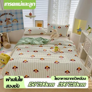 ❤️ผ้าห่มปรับอากาศ เกรด A (ฝ้าย+ใยถั่วเหลือง) ลายการ์ตูน ซักง…