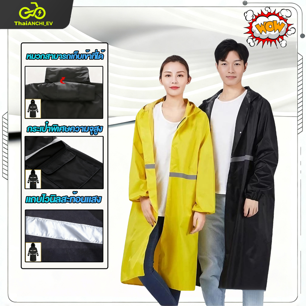 ANCHI เสื้อกันฝน ชุดกันฝน มีแถบสะท้อนแสง เสื้อกันฝนแบบหนา เสื้อกันฝน รุ่นหมวกติด Waterproof RainSuit