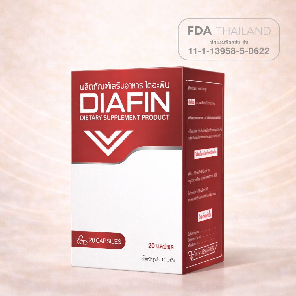 Diafin อาหารเสริมควบคุมน้ำตาลในเลือด ลดน้ำตาล ป้องกันเบาหวาน บำรุงหัวใจ (20 แคปซูล)