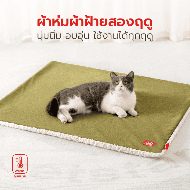 Petus พรมสัตว์เลี้ยง พรมสัตว์เลี้ยงสี่เหลี่ยม Pet mat ทนทาน ใช้งานได้นาน วัสดุแข็งแรง ไม่หลุดลุ่ย ผ้านุ่มพิเศษ - รูปที่ 4