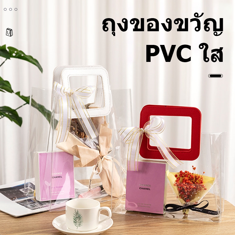 ถุงของขวัญ PVC ใส หนา กระเป๋าจัดกิ๊ฟเซ็ท สำหรับใส่ของขวัญ ดอกไม้ ของชำร่วย ขนม ของฝาก ของขวัญ - รูปที่ 3