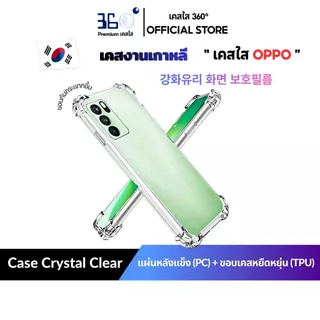 [🇰🇷360°] เคสใสกันกระแทก OPPO อะคริลิก+TPU เคสoppo a3x a6pro a78 a3pro a78 a3s a3 a79 a18 a17 a60 a16 a15