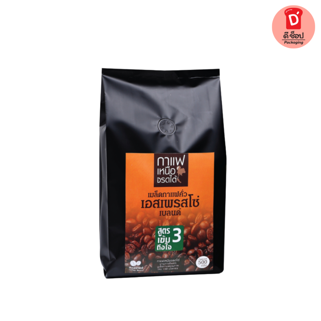 กาแฟเหนือจรดใต้ สูตร 3 เข้มถึงใจ เมล็ดกาแฟคั่ว เอสเพรสโซ่ เบลนด์ ผ่านการคัดสรร - รูปที่ 3