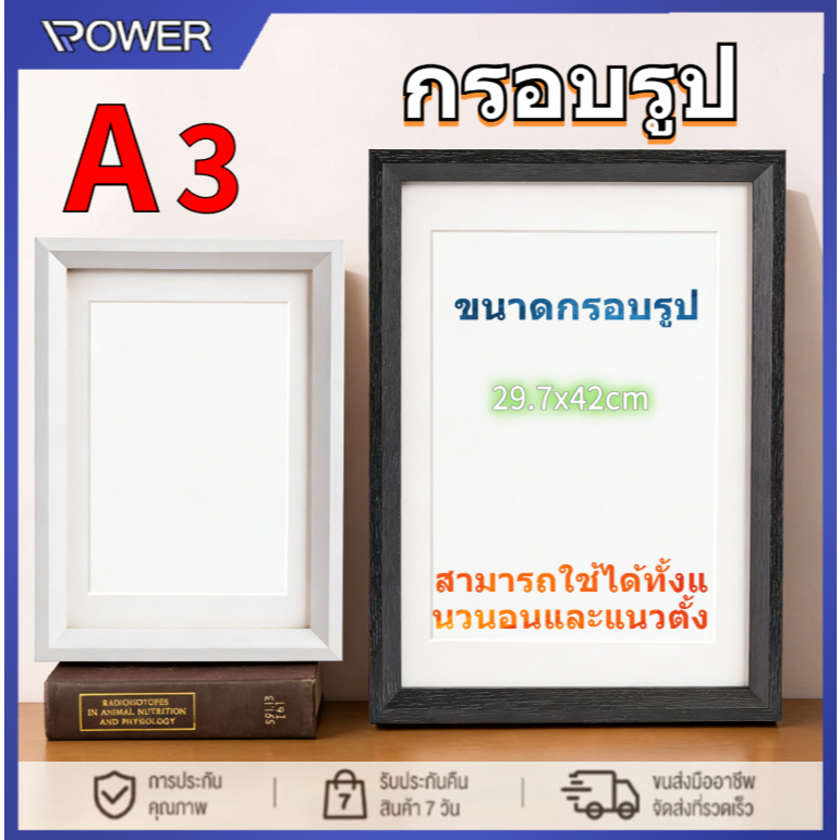 กรอบรูป ขนาดA4/A3 I สีขาว สีดำ สีไม้ สีทอง I แนวตั้ง&แนวนอน I แฟชั่น Modern PhotoFrame Size A3