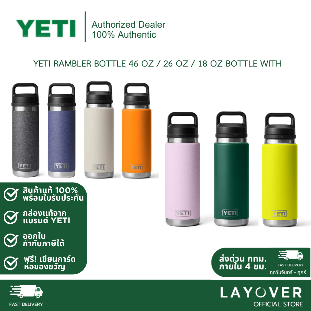 [ส่วนลด20% 20DDX243] [สินค้าแท้ รับประกัน 3 ปี] Yeti Rambler® Bottle With Chug Cap - 46 Oz / 26 Oz / 18 Oz