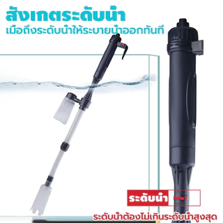 AIRAJ ดูดขึ้ปลา ปั๊มดูดน้ำทิ้ง ความยาวปรับได้ เครื่องเปลี่ยนน้ำตู้ปลา พร้อมสายยาง สำหรับดูดตะกอน ถ่ายน้ำ Aquarium Needs