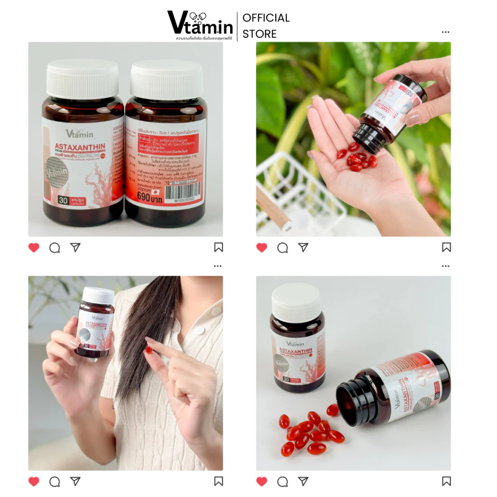 อาหารเสริม OSARA MCP ASTAXANTIN สำหรับคน 40 อัพ 3 กระปุก thumbnail 8