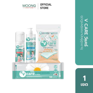 V CARE ชุดดูแลสุขอนามัยผู้สูงอายุ