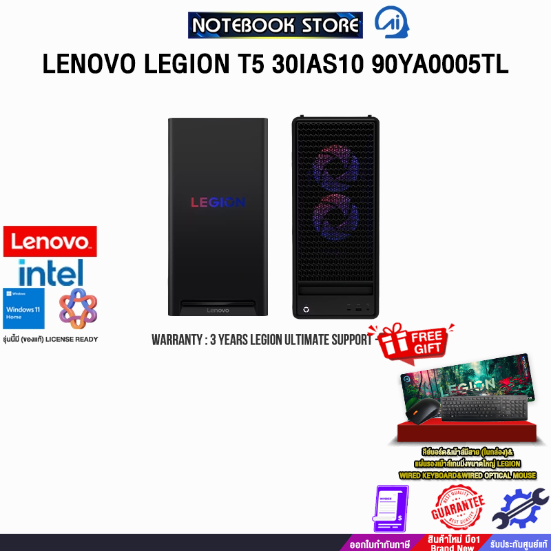 LENOVO LEGION T5 30IAS10 90YA0005TL /Ultra 5 225F/ประกัน 3 Years Legion Ultimate Support -Idea