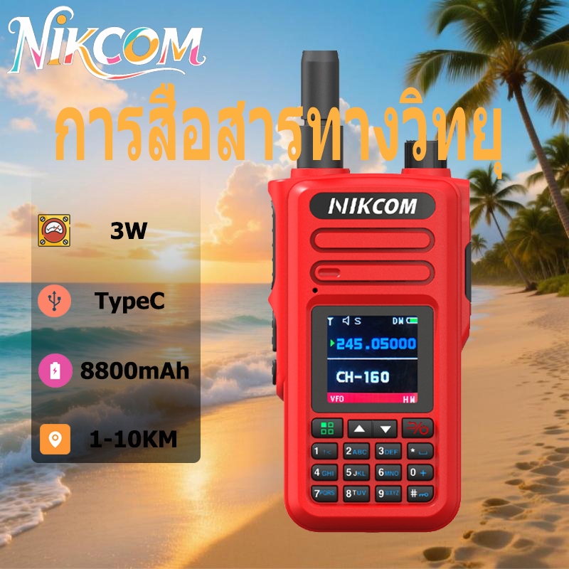 วิทยุสื่อสาร NIKCOM GP3388 สีแดง 245MHZ ปลอดภัย ถูกกฎหมาย 3W 245-248MHZ IP54