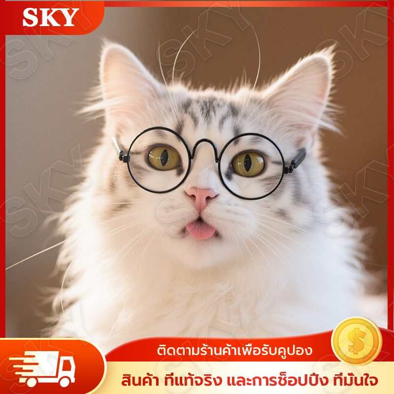 แว่นตาสุนัข แว่นตาสัตว์เลี้ยง ทนต่อรังสียูวีและกันน้ํา แว่นตากันแดด แว่นตาหมาแฟชั่นสุดเท่ห์ พร้อมส่ง