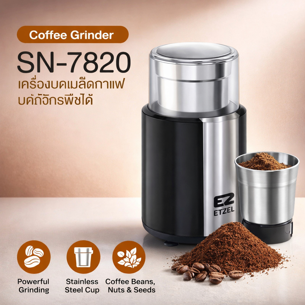 ETZEL Coffee Grinder model SN7820 เครื่องบดเมล็ดกาแฟ