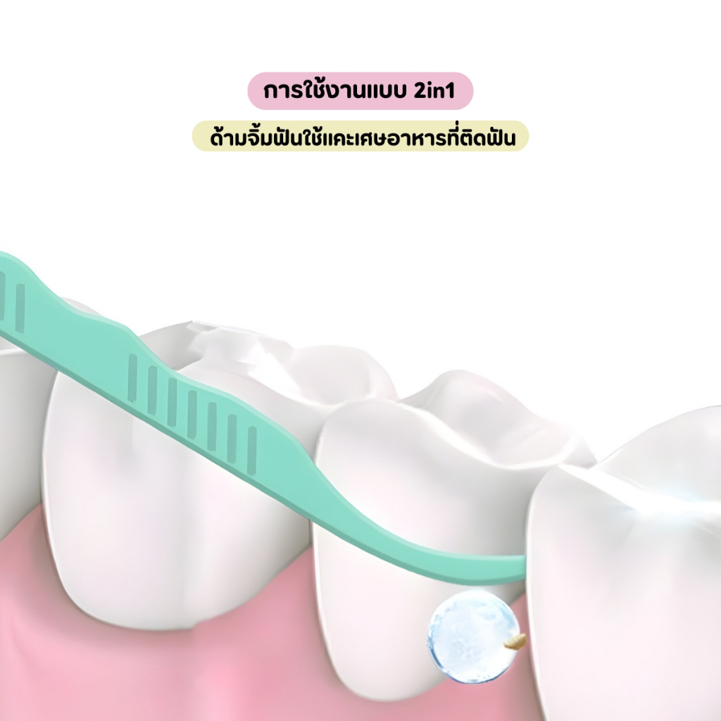 ไม้จิ้มฟันพลาสติก ไหมขัดฟันชนิดด้าม ไม้จิ้มฟันพร้อมไหมขัดฟัน ไหมขัดฟันแบบแท่ง - รูปที่ 3