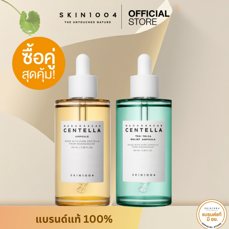 [ Set คู่ ]SKIN1004 Madagascar Centella Tea-Trica Relief Ampoule 100 ml +  Madagascar Centella Ampou