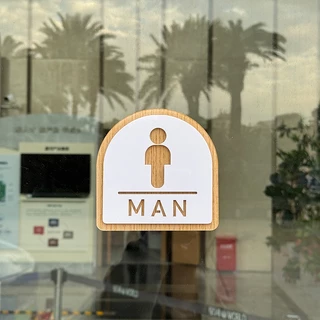 ป้ายห้องน้ำ อะคริลิค TOILET WOMEN MAN สติกเกอร์ห้องน้ำ ป้ายสุขาหญิง ป้ายสุขาชาย พร้อมเทปกาวสองหน้า ติดตั้งง่าย พร้อมใช้