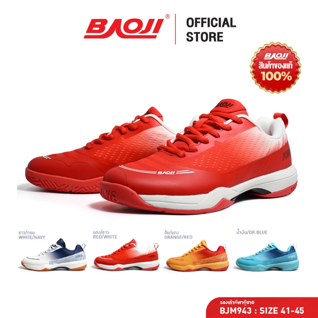 BAOJI บาโอจิ รองเท้ากีฬา รองเท้าแบดมินตันผู้ชาย รุ่น BEAT POWER (BJM943)