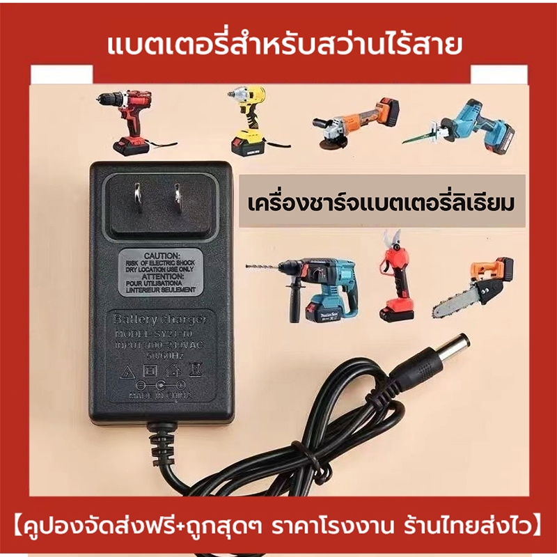 21V power adapter, 21V battery charger adapter, lithium ion rechargeable Li-ion battery charger adap