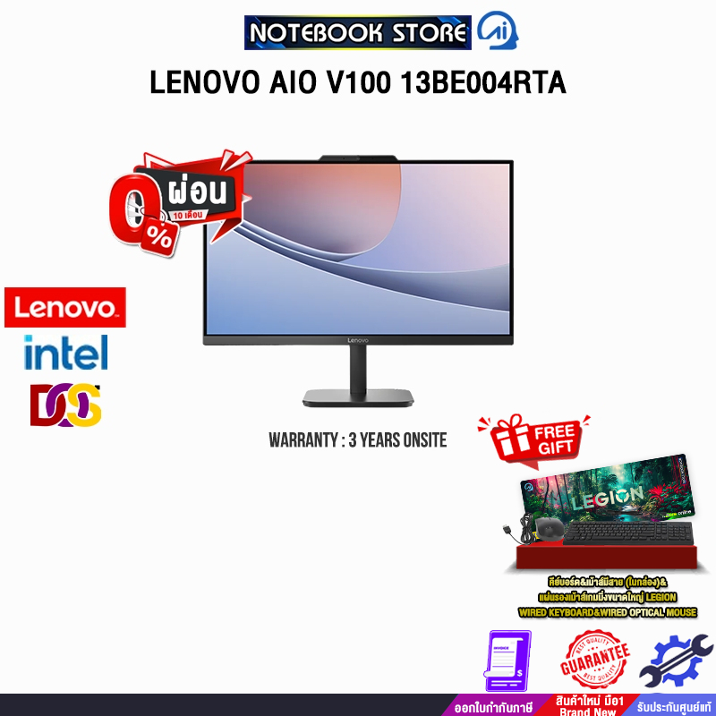 [ผ่อน 0% 10 ด.]LENOVO AIO V100 13BE004RTA /i3-N305/ประกัน 3 Years Onsite