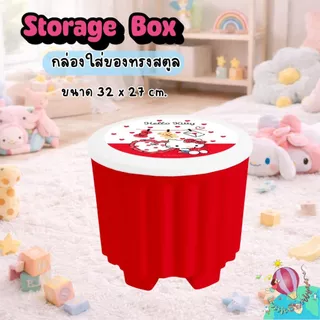❤️🤍 Green Air Storage Box ลาย Sanrio กล่องเก็บของทรงสตูล ขนาด 32x27 cm.