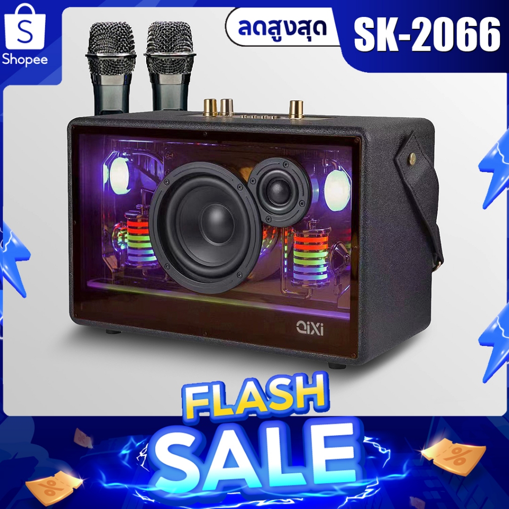ลำโพงบลูทูธ 38 วัตต์ รุ่น SK-2066 ดีไซน์ Cyberpunk ไฟสี RGB เบสแน่น เสียงดัง แถมไมโครโฟนไร้สาย 2 ตัว ร้องคาราโอเกะได้