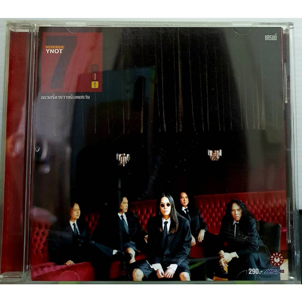 CD Y not 7 Neverdie ปกแผ่นสภาพดีมาก แผ่นรุ่นเก่า ขอบเรเซอร์